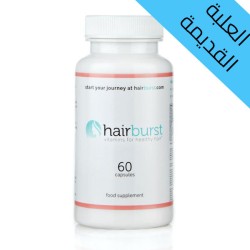 هيربيرست لتطويل الشعر هيربيرست لتطويل الشعر