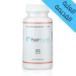 هيربيرست لتطويل الشعر هيربيرست لتطويل الشعر