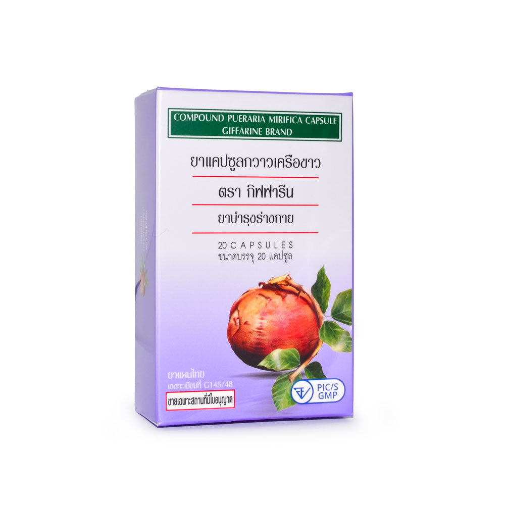 كبسولات بوريريا ماريفيكا لتكبير الصدر كبسولات بوريريا ماريفيكا لتكبير الصدر