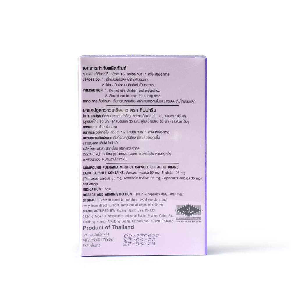 كبسولات بوريريا ماريفيكا لتكبير الصدر كبسولات بوريريا ماريفيكا لتكبير الصدر