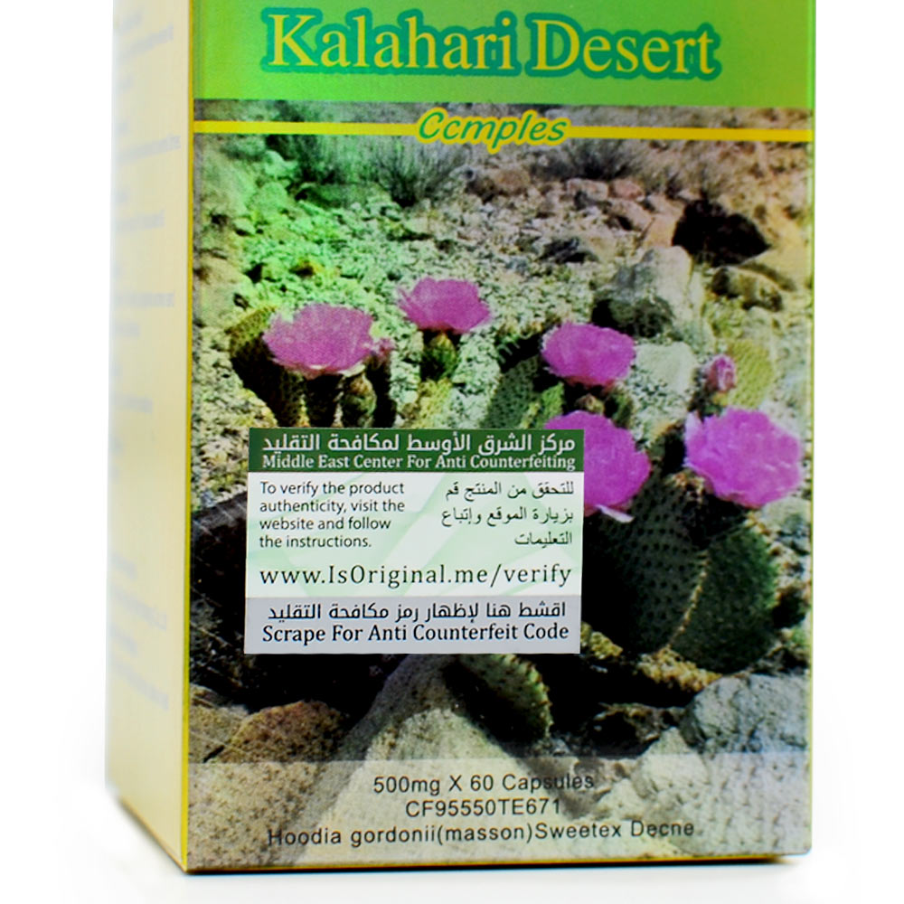 كبسولات الصبار بلس كبسولات الصبار بلس